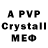 A PVP Crystall Andrey Taupochkin