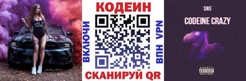 Codein напиток Lean (лин)  дарнет шоп  Лермонтов 